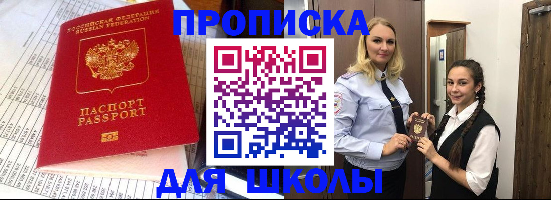 прописка законно в Владимире