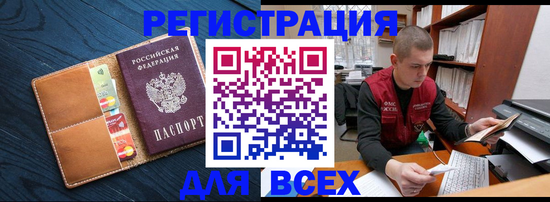 где прописаться в Владимире